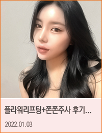 링크성형외과_케이스사진(네이버카페)리얼후기_리얼찐후기_네이버카페_후기리뷰_플라워리프팅_3