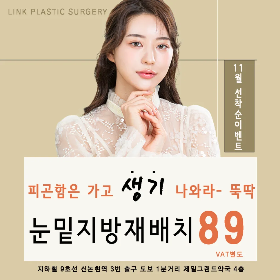 눈밑지방재배치 관련 이미지