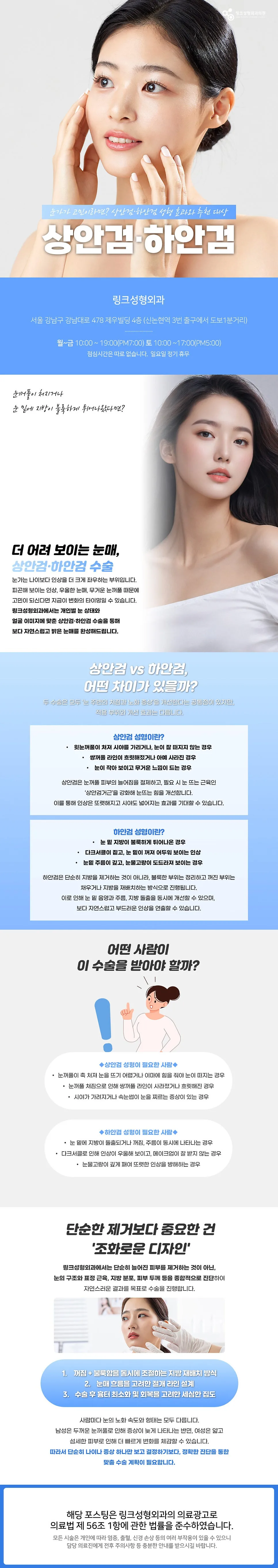 상안검 관련 이미지
