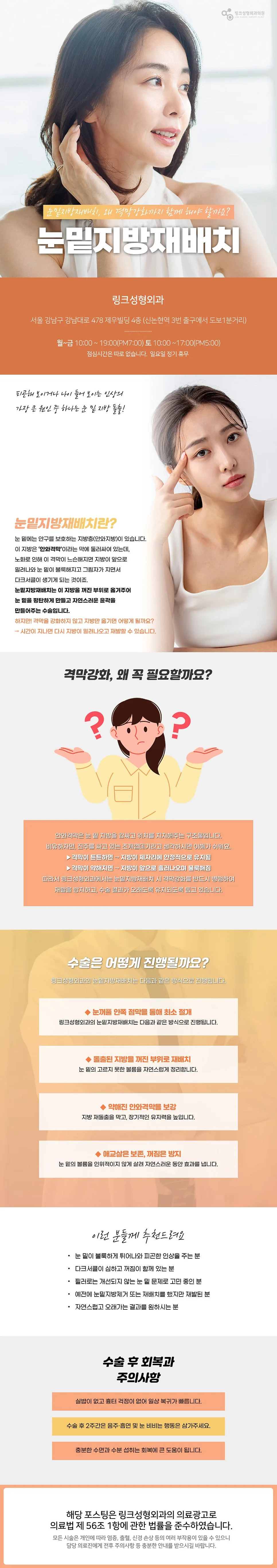 눈밑지방재배치 관련 이미지