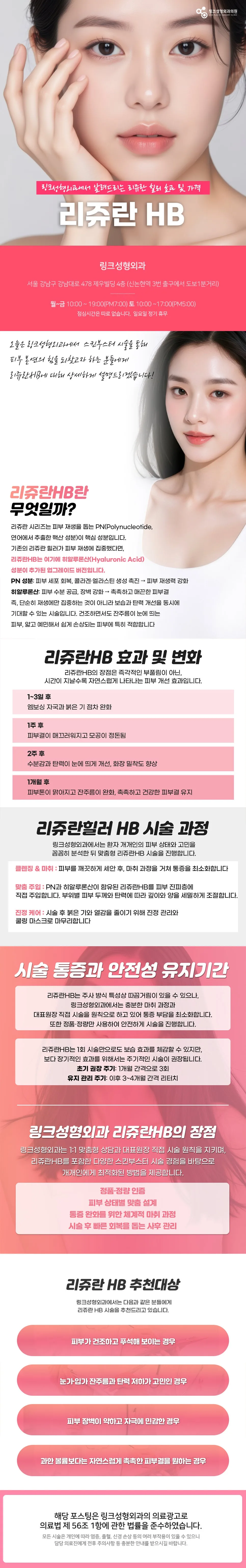 립쥬란 관련 이미지
