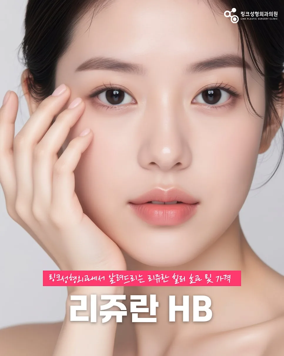 립쥬란 관련 이미지