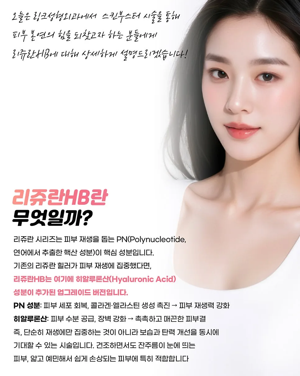 립쥬란 관련 이미지