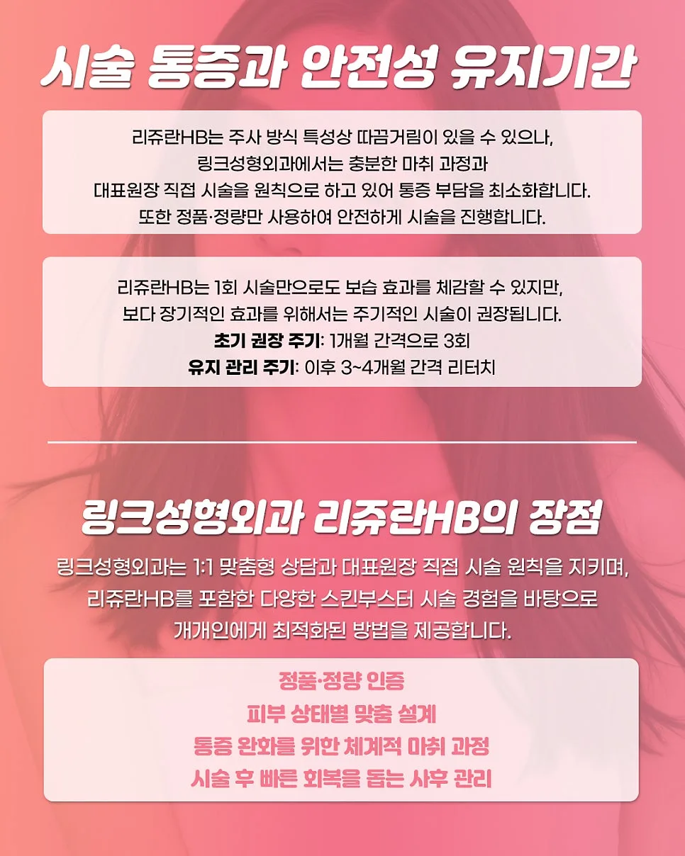 립쥬란 관련 이미지