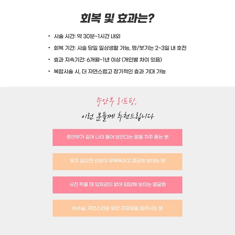 실리프팅 관련 이미지