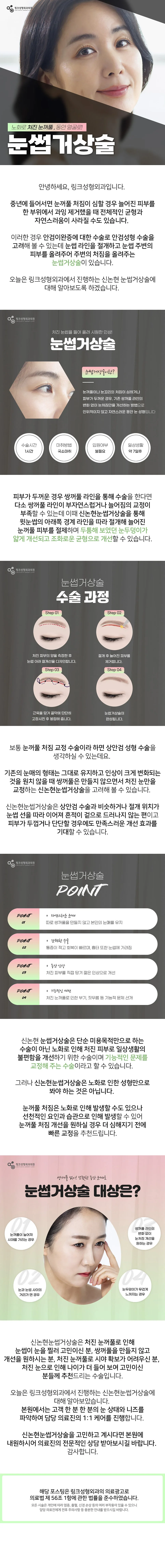 눈썹거상 관련 이미지