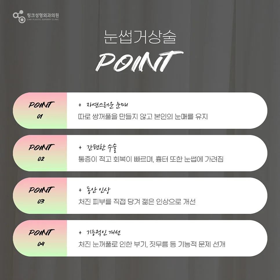 눈썹거상 관련 이미지