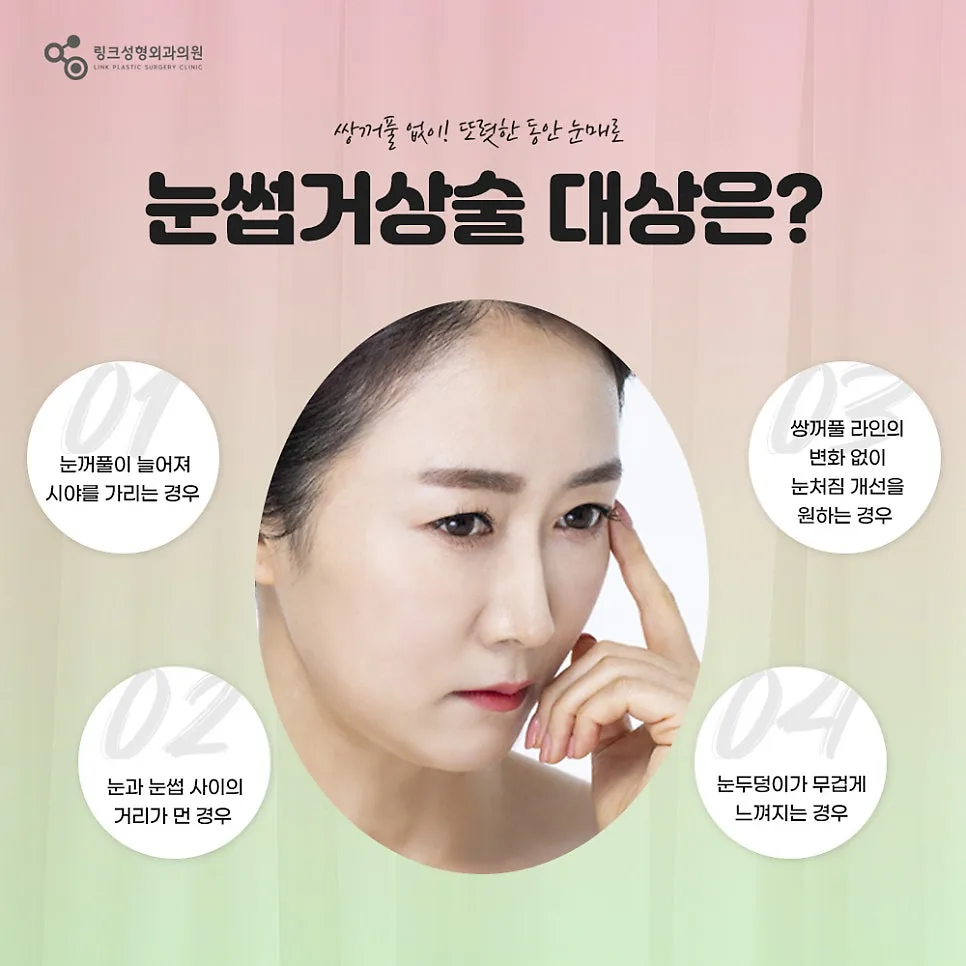 눈썹거상 관련 이미지
