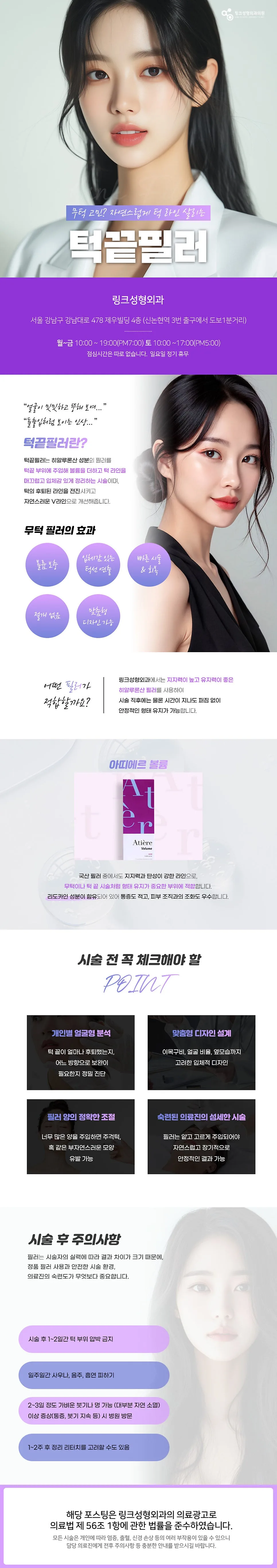 입술필러 관련 이미지