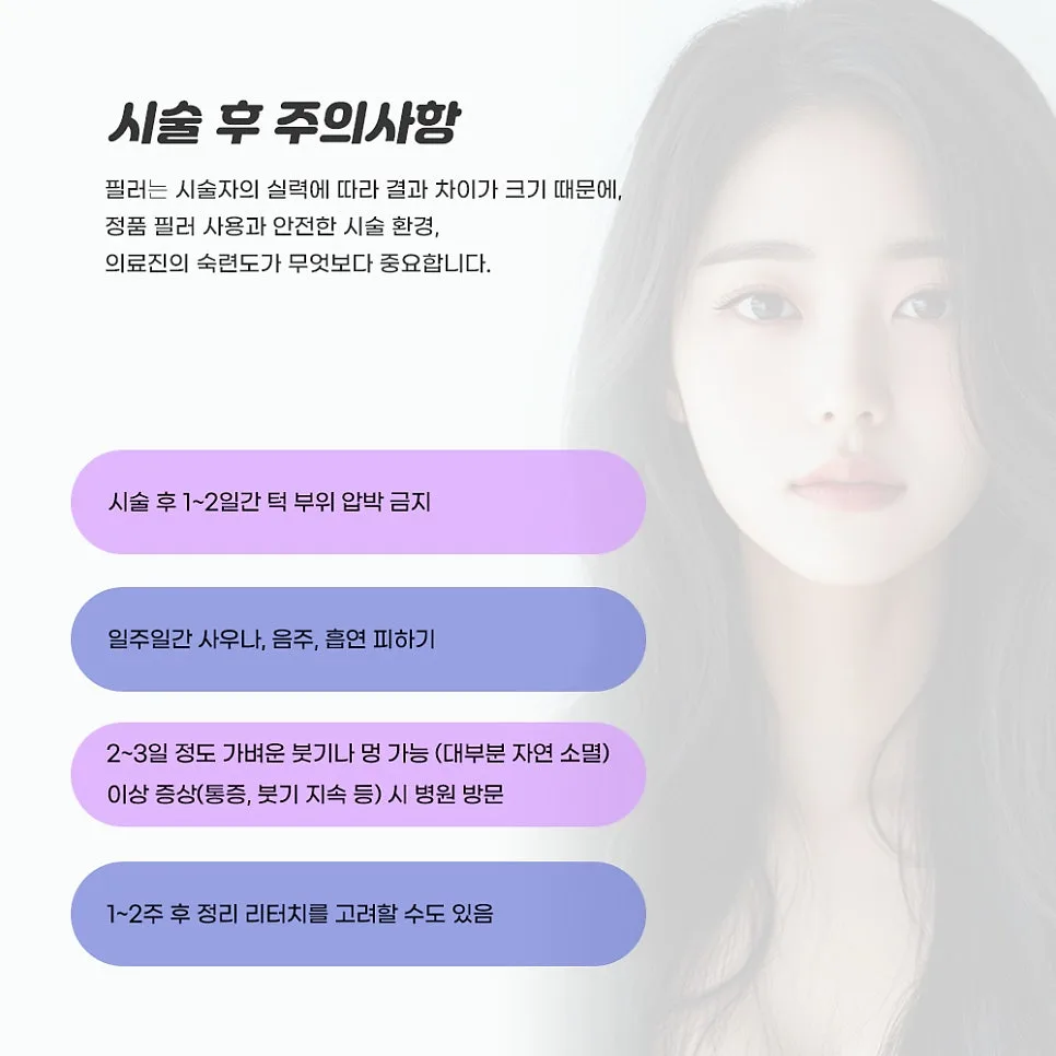 입술필러 관련 이미지