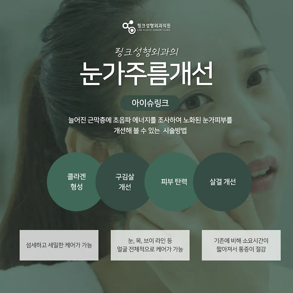 눈재수술 관련 이미지