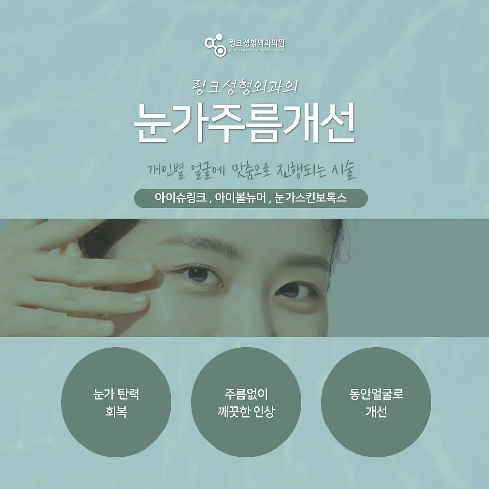 눈재수술 관련 이미지