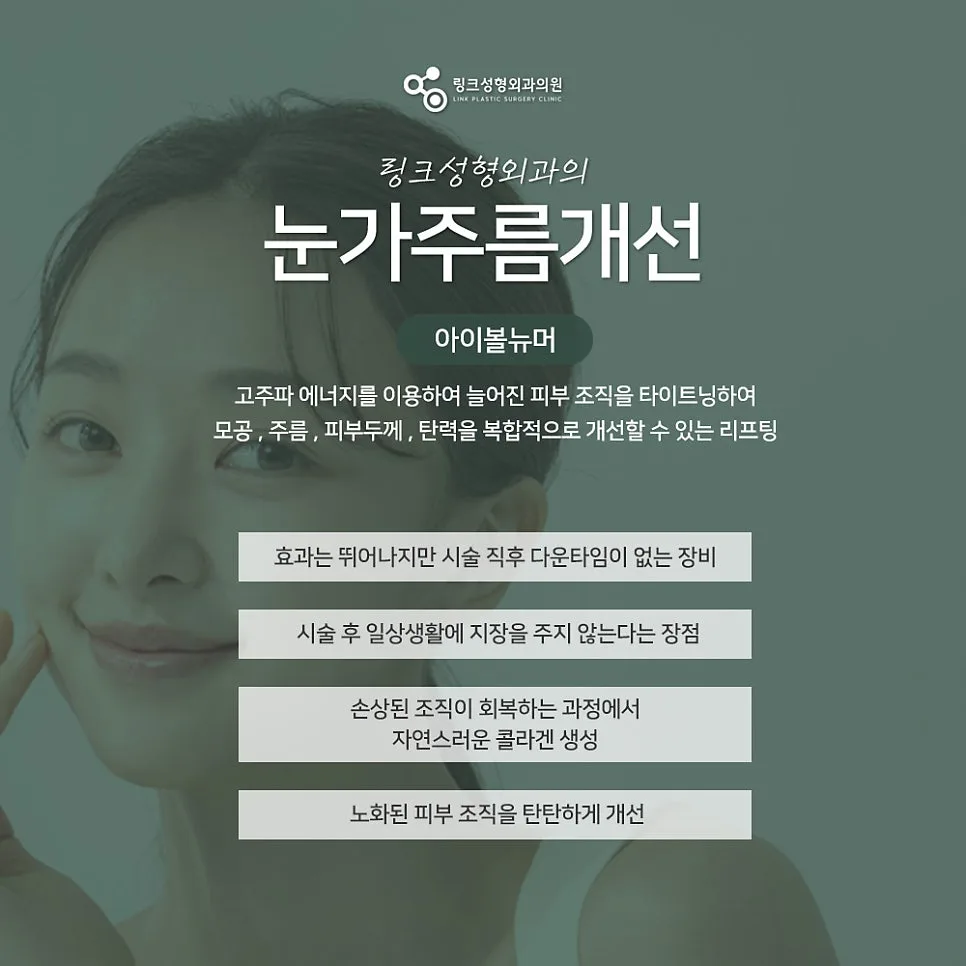 눈재수술 관련 이미지