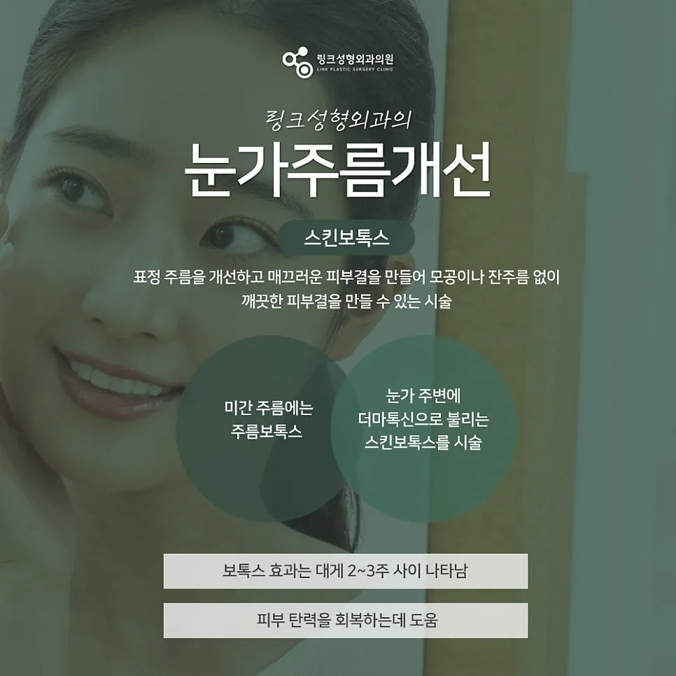 눈재수술 관련 이미지