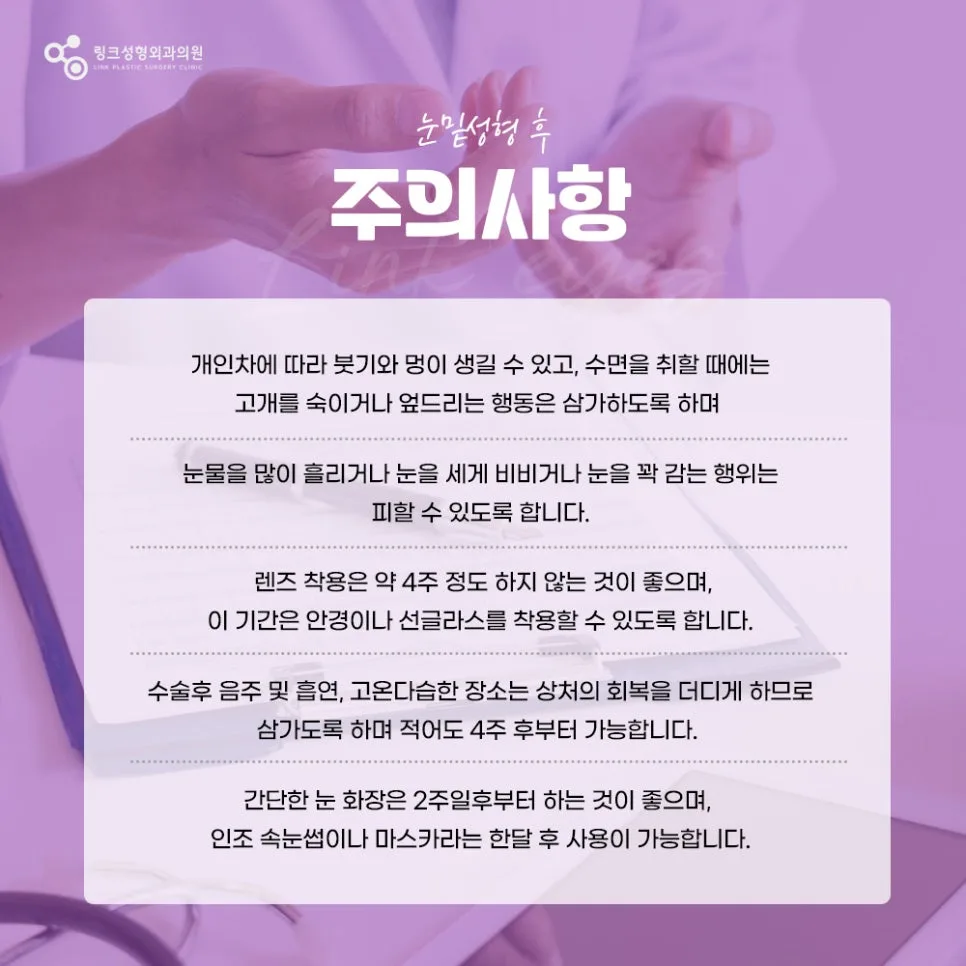 눈밑지방재배치 관련 이미지