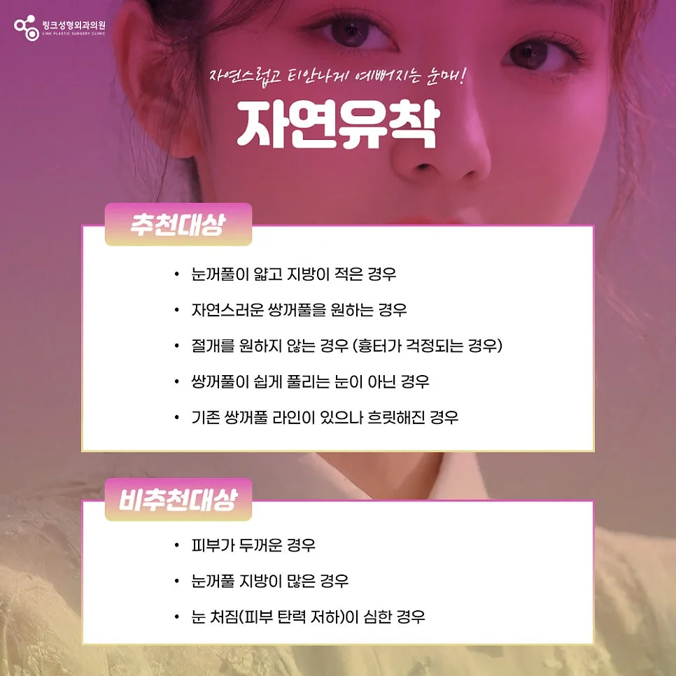 눈재수술 관련 이미지