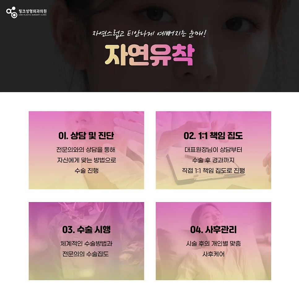 눈재수술 관련 이미지