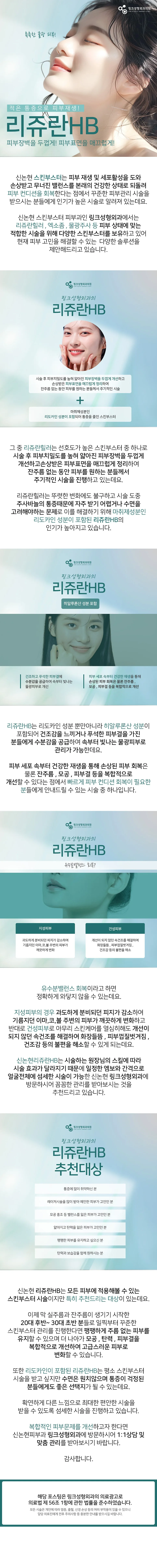 립쥬란 관련 이미지