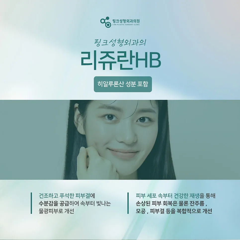 립쥬란 관련 이미지