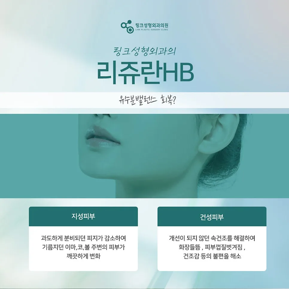 립쥬란 관련 이미지