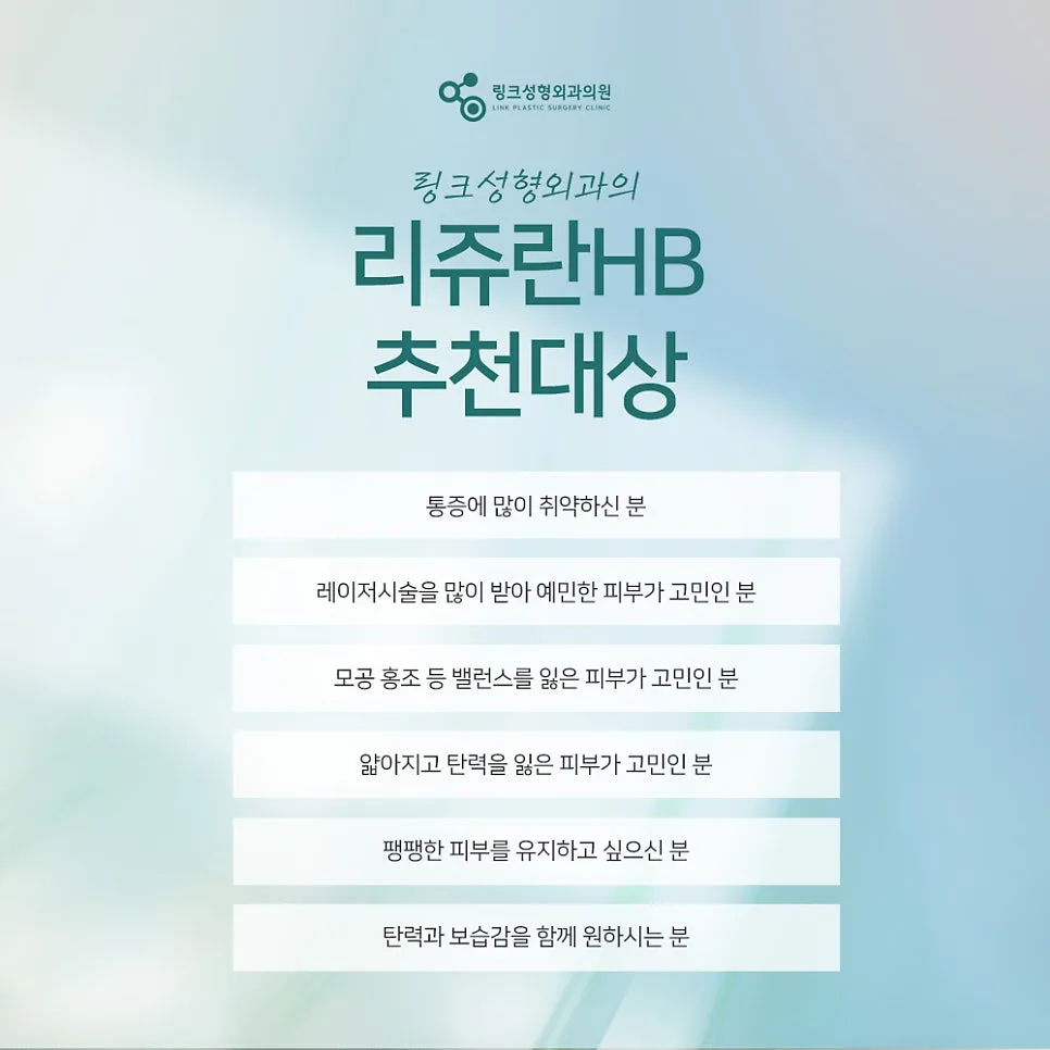 립쥬란 관련 이미지