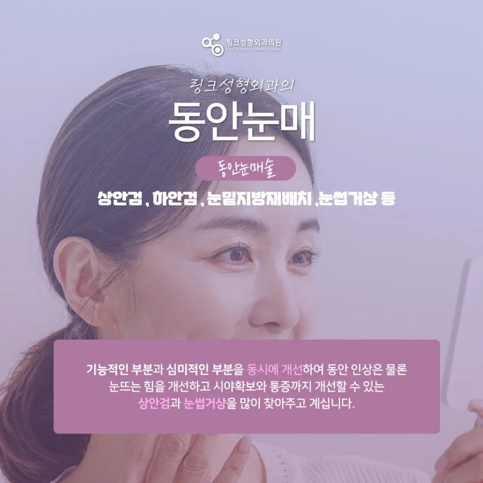 눈썹거상 관련 이미지