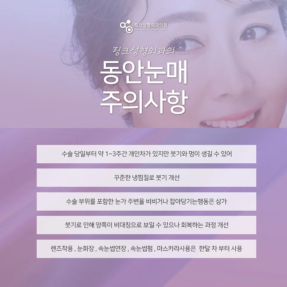 눈썹거상 관련 이미지