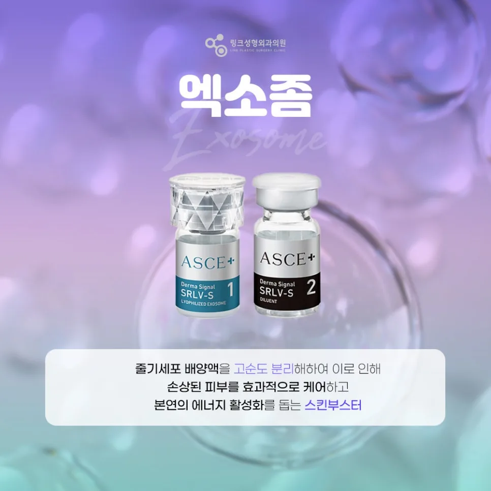 스킨부스터 관련 이미지
