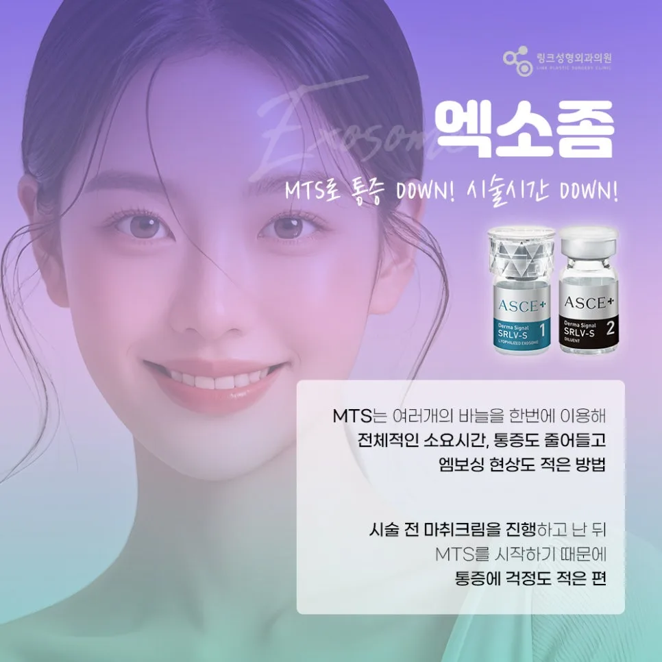 스킨부스터 관련 이미지