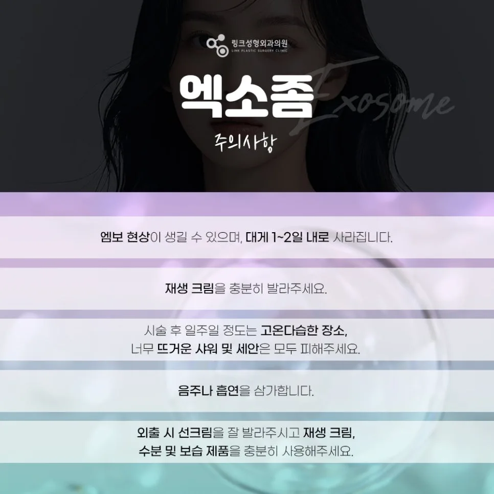 스킨부스터 관련 이미지