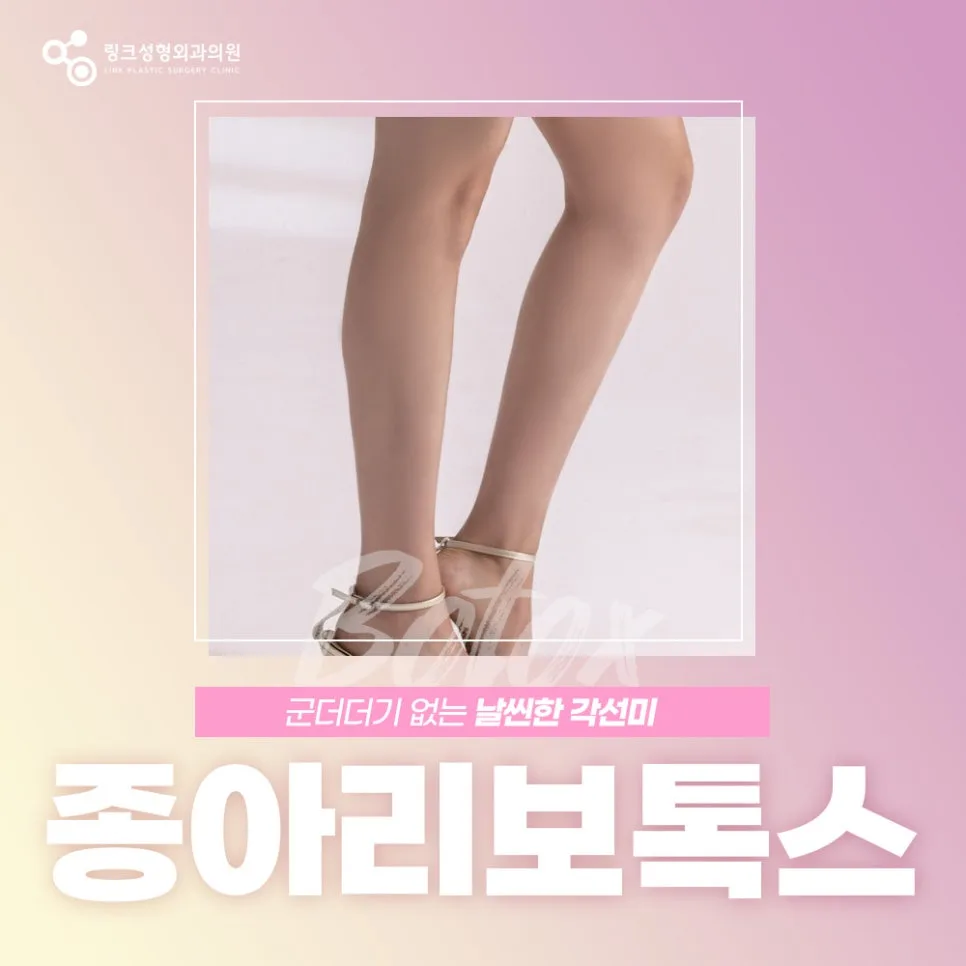 사각턱보톡스 관련 이미지