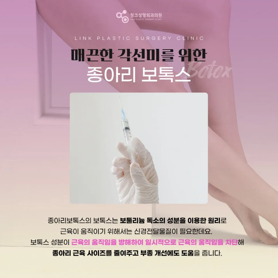 사각턱보톡스 관련 이미지