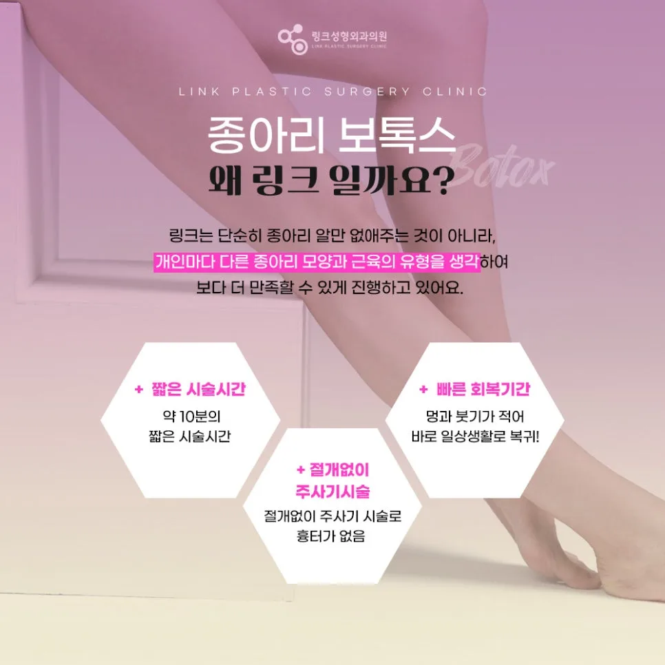 사각턱보톡스 관련 이미지