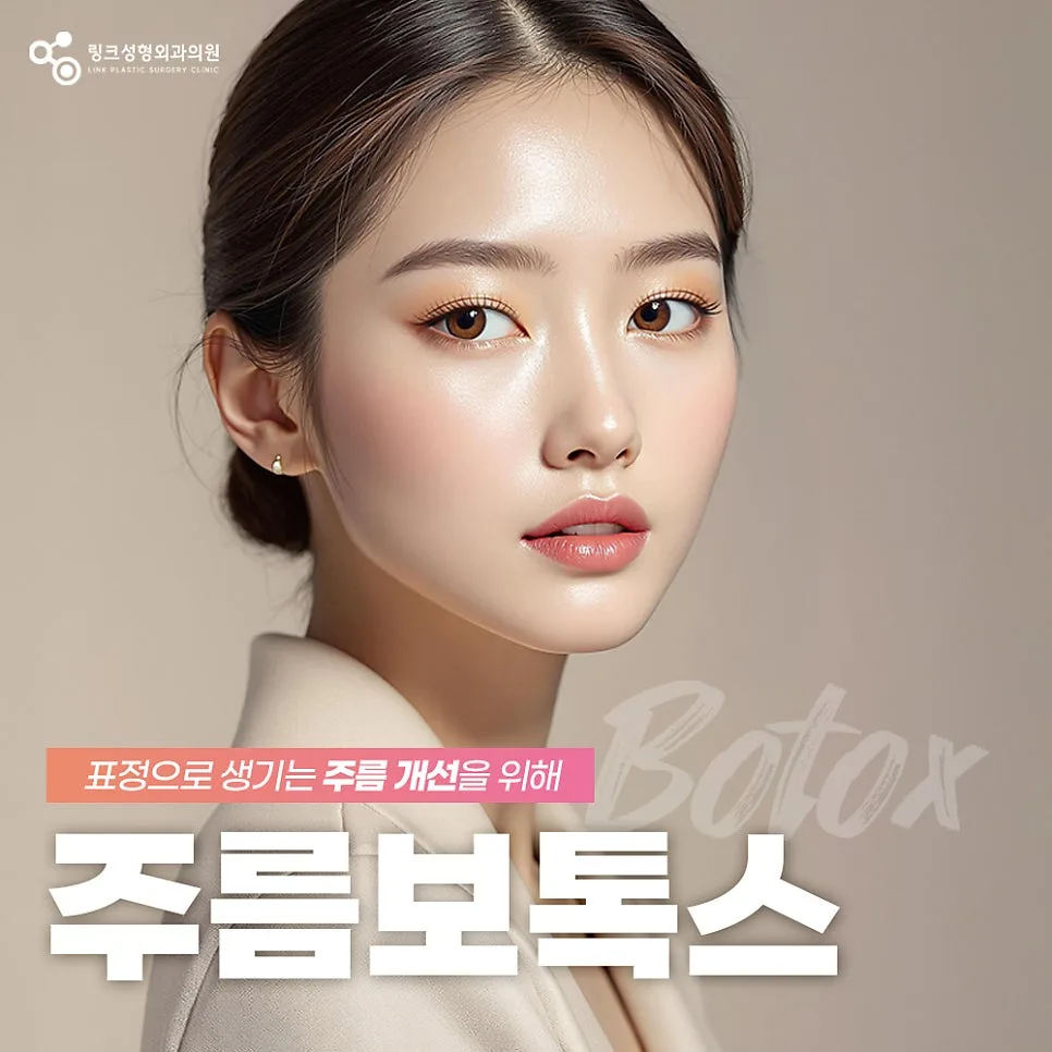 사각턱보톡스 관련 이미지