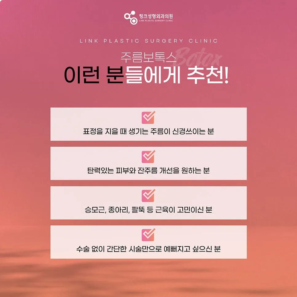 사각턱보톡스 관련 이미지