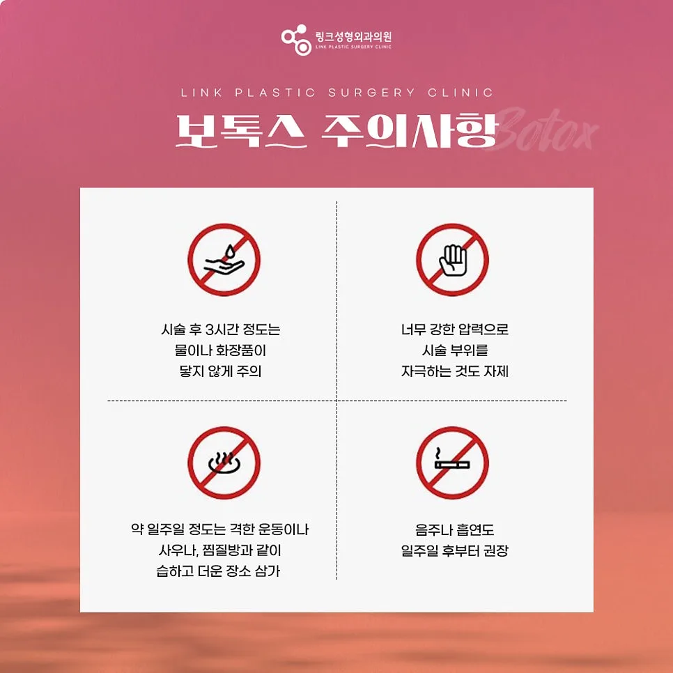 사각턱보톡스 관련 이미지
