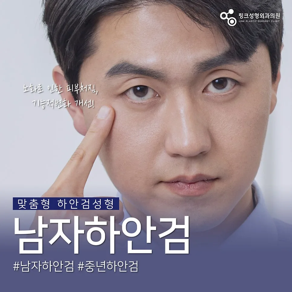 하안검 관련 이미지