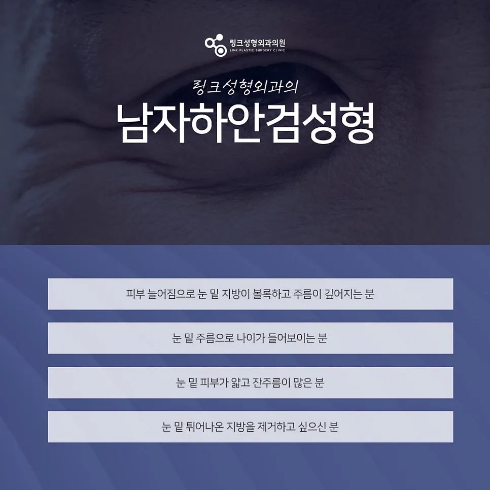 하안검 관련 이미지