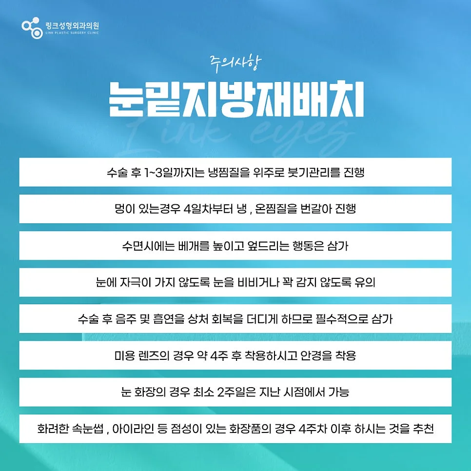 눈밑지방재배치 관련 이미지