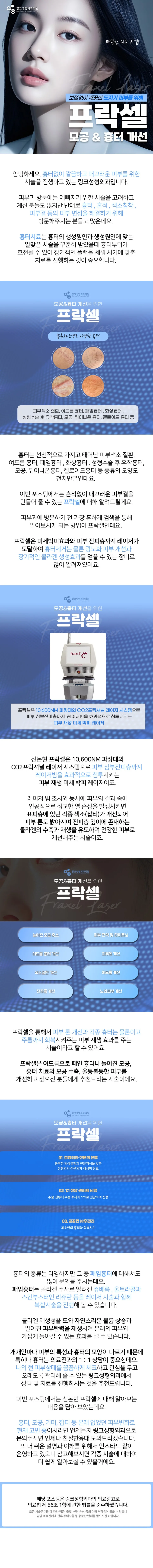프락셀 관련 이미지