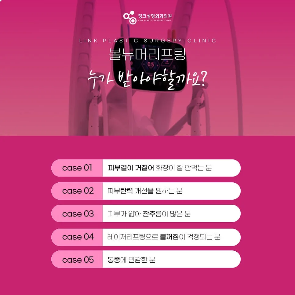 볼뉴머 관련 이미지