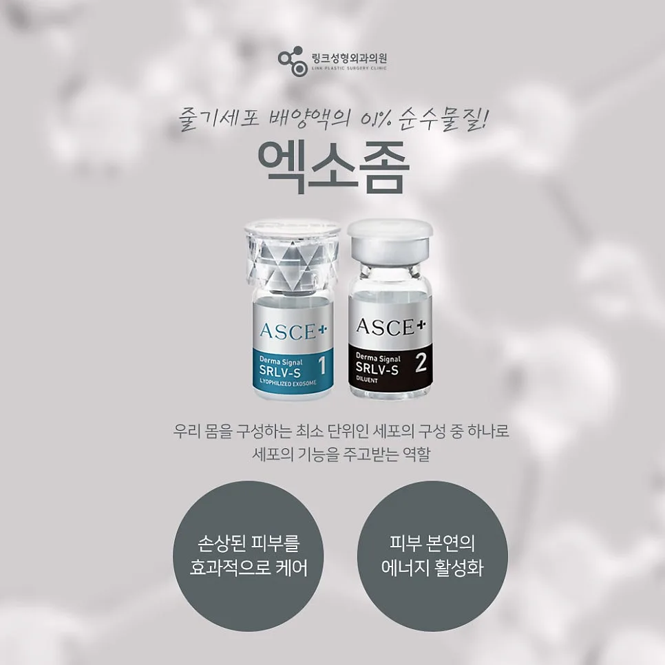 스킨부스터 관련 이미지