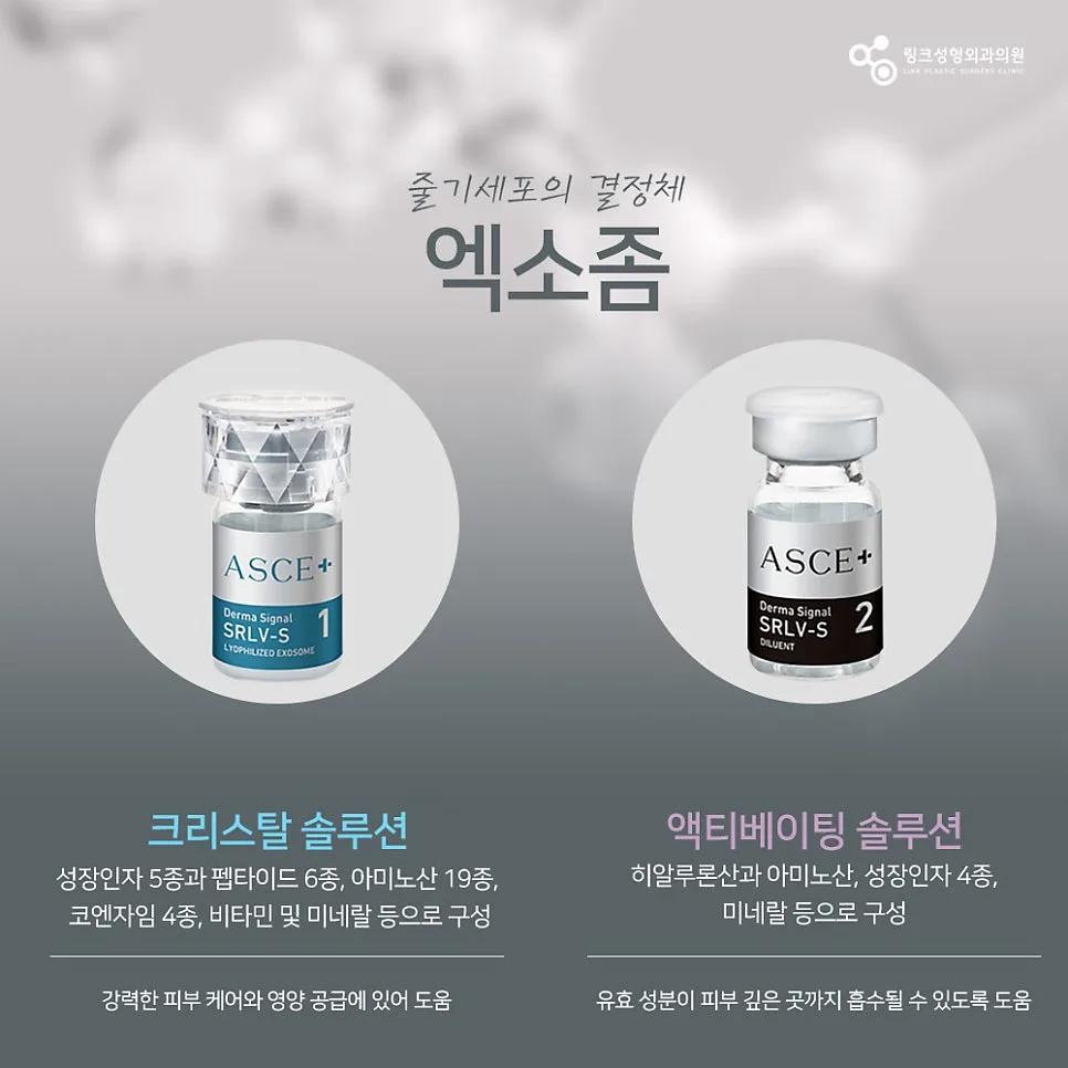 스킨부스터 관련 이미지