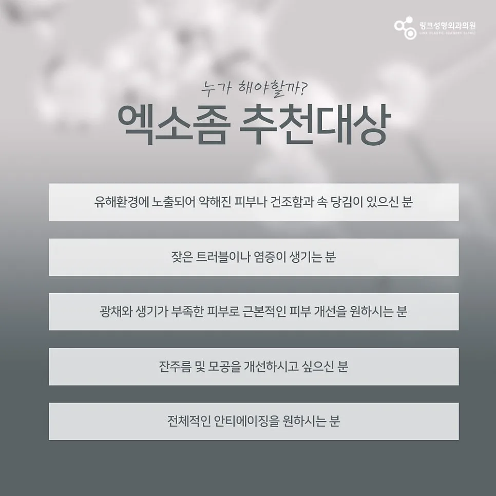 스킨부스터 관련 이미지