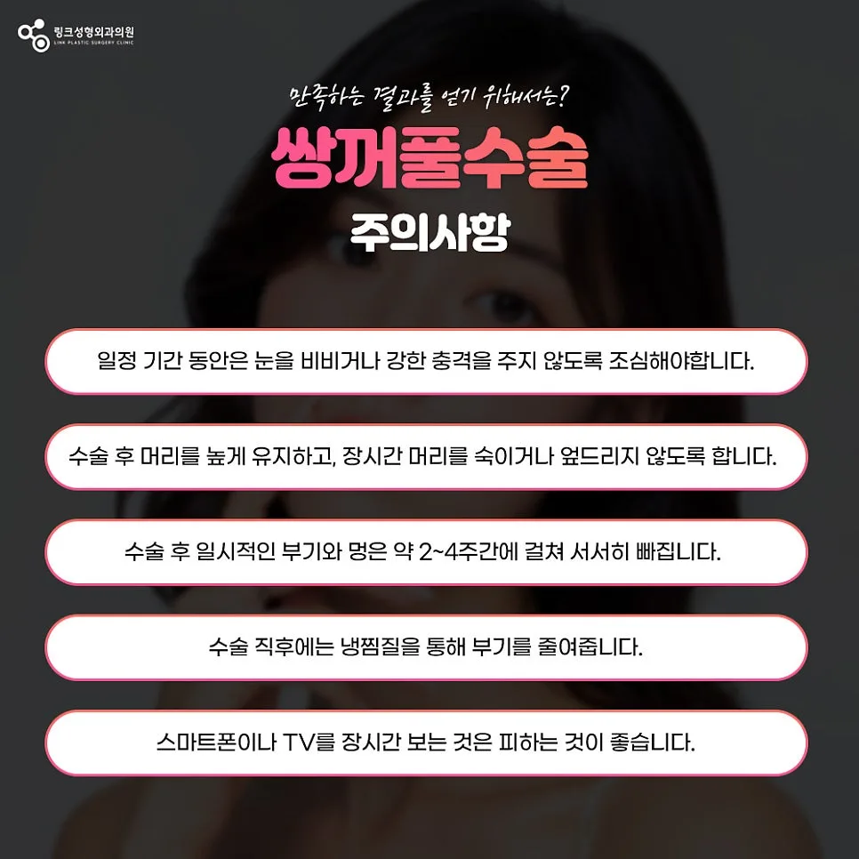 쌍꺼풀종류 관련 이미지