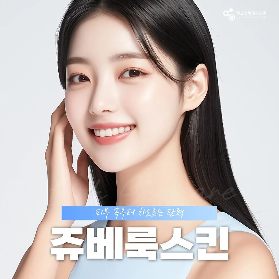 쥬베룩 관련 이미지
