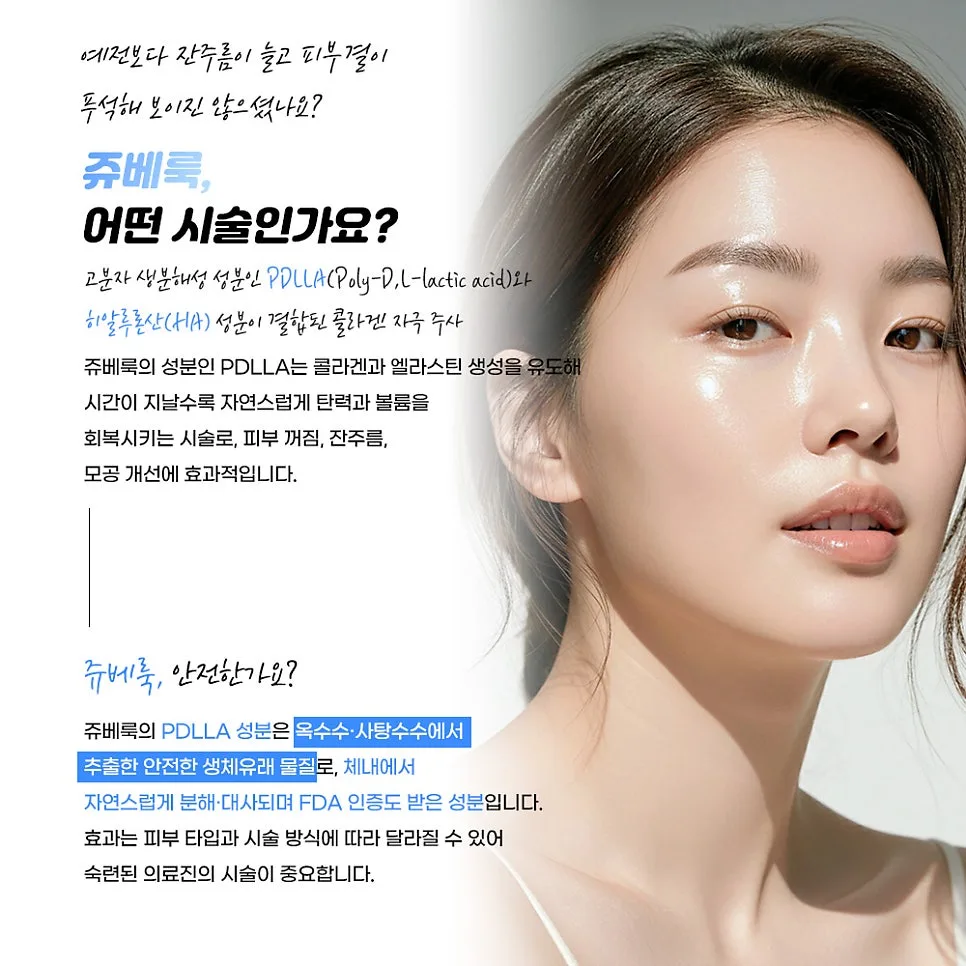 쥬베룩 관련 이미지
