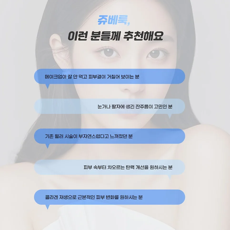 쥬베룩 관련 이미지