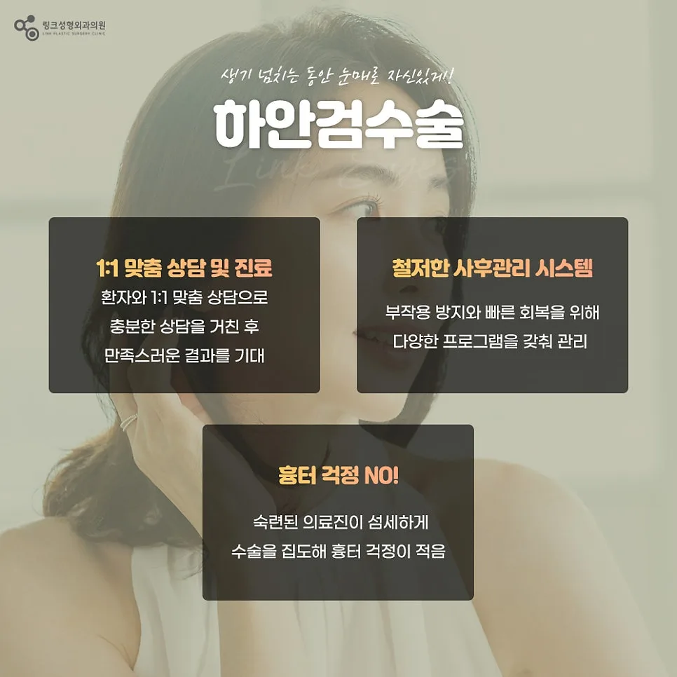 하안검 관련 이미지
