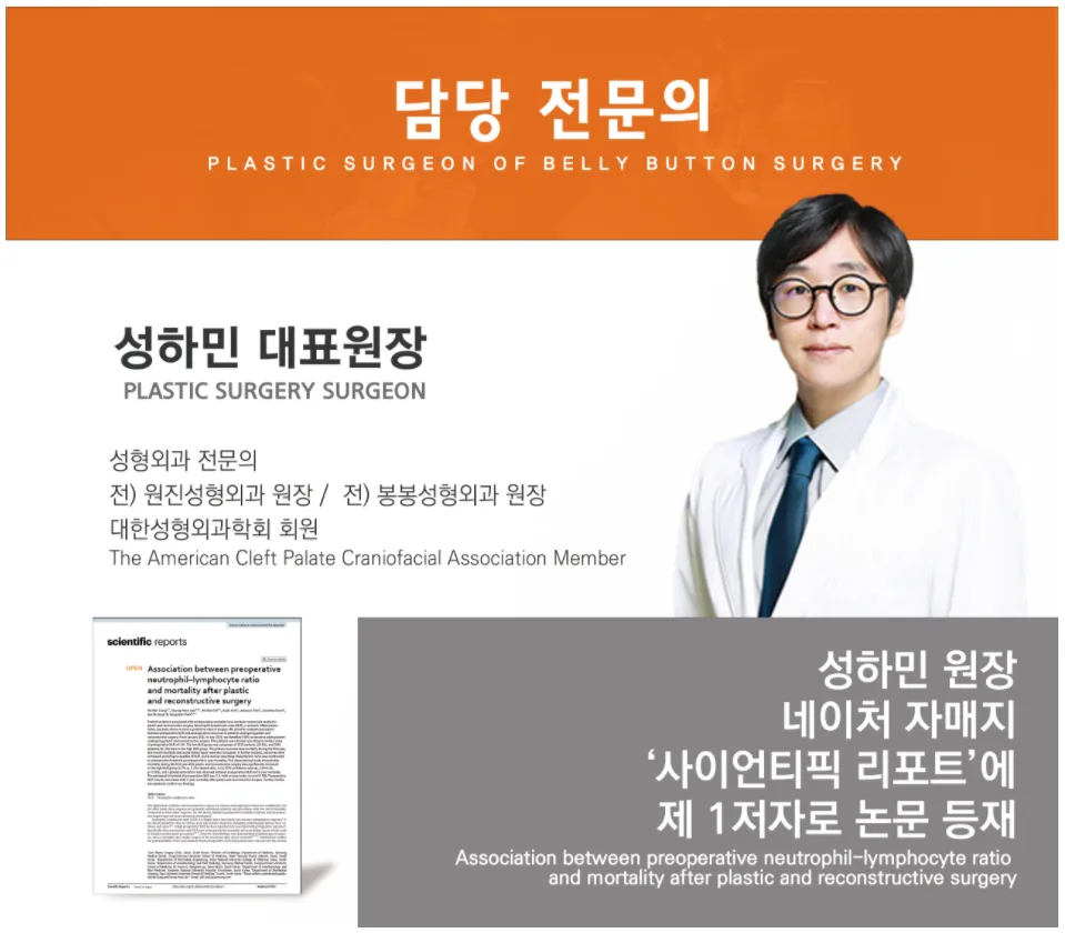 배꼽성형 관련 이미지